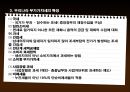 부가가치세법  6페이지