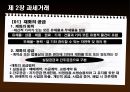 부가가치세법  13페이지