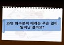 부가가치세법  33페이지