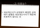 부가가치세법  34페이지