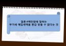 부가가치세법  35페이지