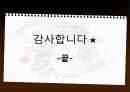 부가가치세법  37페이지