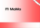 ㈜MaMa 사업계획서  1페이지