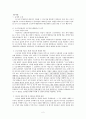 노동법 시험 대비 핵심 정리 자료 2페이지