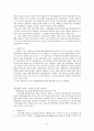 노동법 시험 대비 핵심 정리 자료 9페이지