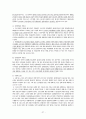 노동법 시험 대비 핵심 정리 자료 27페이지