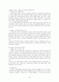 노동법 시험 대비 핵심 정리 자료 39페이지
