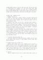 노동법 시험 대비 핵심 정리 자료 42페이지