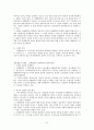 노동법 시험 대비 핵심 정리 자료 47페이지