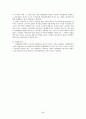 노동법 시험 대비 핵심 정리 자료 48페이지