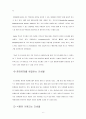 미생물에 의해 만들어지는 효소 제제와 그 생산 미생물 및 용도 6페이지
