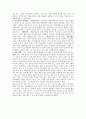 [21세기 자본과 기능이론] 피케티(Thomas Piketty)의 『21세기 자본』 & 거시적 접근 - 기능이론(Functional Theory) 3페이지