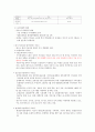  기말고사 족보 9주~15주차 17페이지
