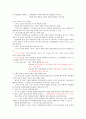  기말고사 족보 9주~15주차 38페이지