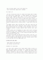 발레 [Ballet]  (발레의 어원, 발레의 정, 발레의 배경 및 역사, 우리나라의 발레, 발레의 용어, 발레의 기본동작, 발레 음악, 발레 대표적 작품) 8페이지