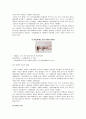 발레 [Ballet]  (발레의 어원, 발레의 정, 발레의 배경 및 역사, 우리나라의 발레, 발레의 용어, 발레의 기본동작, 발레 음악, 발레 대표적 작품) 9페이지