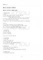 2014년 동계계절시험 글쓰기 시험범위 핵심체크 2페이지
