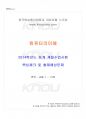 2014년 동계계절시험 컴퓨터의이해 시험범위 핵심체크 1페이지