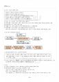 2014년 동계계절시험 문학비평론 시험범위 핵심체크 3페이지