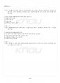 2014년 동계계절시험 평생교육론 시험범위 핵심체크 5페이지