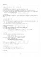 2014년 동계계절시험 평생교육방법론 시험범위 핵심체크 4페이지