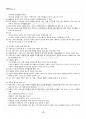 2014년 동계계절시험 영유아교사론 시험범위 핵심체크 5페이지