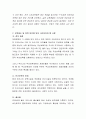 현재 우리나라의 보육에 관한 제도와 정책에 대해 찬반을 논하시오. 3페이지