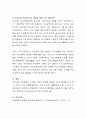 현재 우리나라의 보육에 관한 제도와 정책에 대해 찬반을 논하시오. 5페이지
