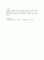 사회복지실천에서 자원봉사자의 역할과 활성화 방안을 서술. 5페이지