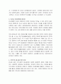 양극화의 문제와 해결방안(빈부격차 해소)에 대해 논하시오. 3페이지