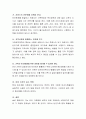 양극화의 문제와 해결방안(빈부격차 해소)에 대해 논하시오. 4페이지