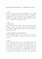 보육교사의 발달단계 순서를 제시하고, 각 단계별 훈련적 요구를 논하시오. 2페이지