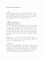 학령기전 연령별로 언어발달을 쓰시오. 2페이지