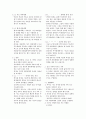제6장 구조적 가족치료 (구조적 가족치료의 발달과정, 가족 구조, 정상 가족과 역기능 가족, 치료목표, 치료기법, 치료이론과 결과 평가) 2페이지