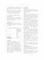 제6장 구조적 가족치료 (구조적 가족치료의 발달과정, 가족 구조, 정상 가족과 역기능 가족, 치료목표, 치료기법, 치료이론과 결과 평가) 3페이지