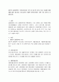 일반적 금융정책의 수단(공개시장 조작 등 최소한 3가지 이상 기술)에 대해 예를 들어 제시하고 우리나라의 선별적 정책수단에는 어떤 것이 있는지 서술. 2페이지