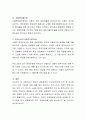 일반적 금융정책의 수단(공개시장 조작 등 최소한 3가지 이상 기술)에 대해 예를 들어 제시하고 우리나라의 선별적 정책수단에는 어떤 것이 있는지 서술. 3페이지