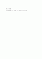 일반적 금융정책의 수단(공개시장 조작 등 최소한 3가지 이상 기술)에 대해 예를 들어 제시하고 우리나라의 선별적 정책수단에는 어떤 것이 있는지 서술. 4페이지