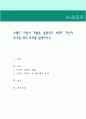 브랜드 자산의 개념을 설명하고 브랜드 자산이 증가할 때의 효과를 설명. 1페이지