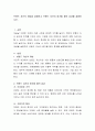 브랜드 자산의 개념을 설명하고 브랜드 자산이 증가할 때의 효과를 설명. 2페이지