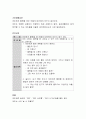 프로젝트 접근법에 대해서 간략하게 설명하고 다음 예시의 프로젝트 주제 중 한 가지를 골라 프로젝트 접근법에 따라 구체적인 활동 계획안을 작성. 5페이지