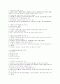 KCU 컨소시엄  기말고사 기출문제 45문제 3페이지