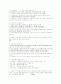 KCU 컨소시엄  기말고사 기출문제 45문제 4페이지