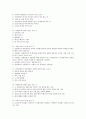 KCU 컨소시엄  기말고사 기출문제 45문제 6페이지