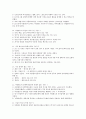 KCU 컨소시엄  기말고사 기출문제 45문제 7페이지
