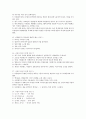 KCU 컨소시엄  기말고사 기출문제 45문제 8페이지