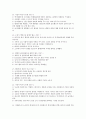 KCU 컨소시엄  기말고사 기출문제 45문제 9페이지