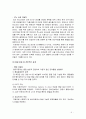 현대자동차 품질경영 (TQM) 사례분석과 현대자동차 PDCA싸이클을 통한 품질분석및 경쟁사와 비교분석 보고서 7페이지