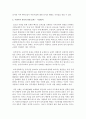 [보육학개론] 우리나라 보육의 당면 문제에 대한 해결방안 및 대안 [보육] 3페이지