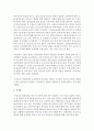 [보육학개론] 우리나라 보육의 당면 문제에 대한 해결방안 및 대안 [보육] 5페이지